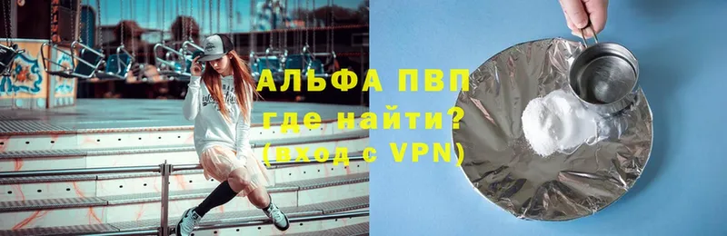 A-PVP Соль  магазин продажи   Уржум 