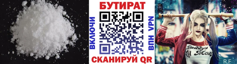 Бутират GHB это наркотические препараты Уржум где можно купить наркотик