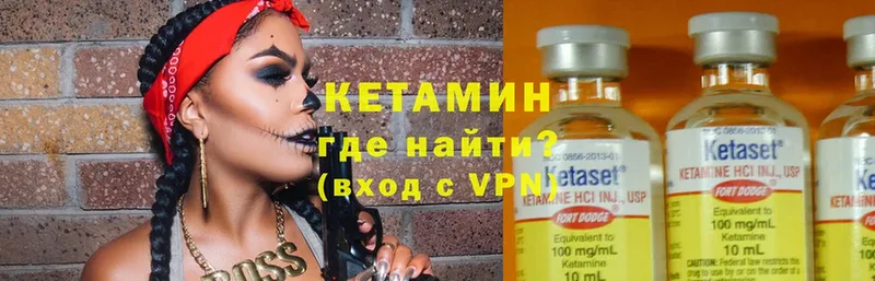 КЕТАМИН VHQ  Уржум 