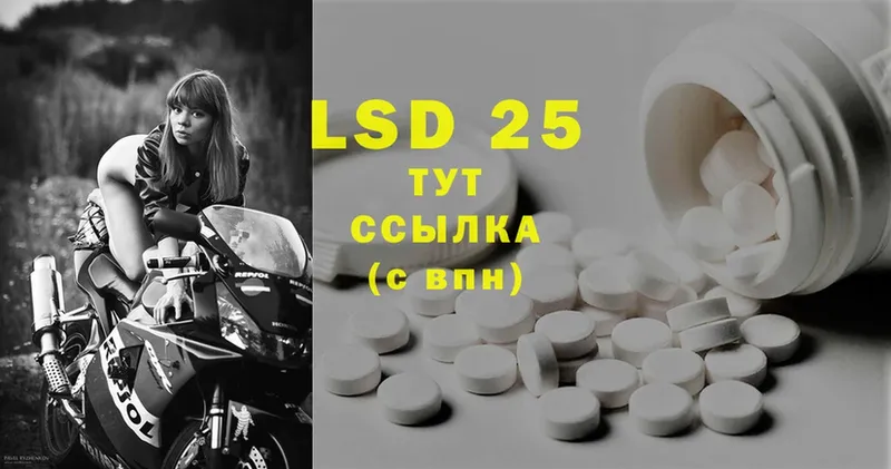 LSD-25 экстази кислота  Уржум 