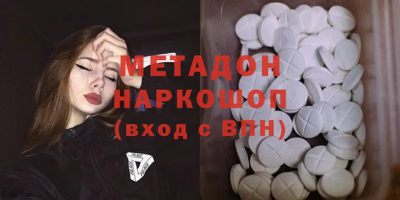 МЕТАДОН methadone  Уржум 